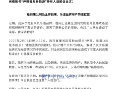 蔚來法務(wù)部：嚴正聲明，「鹿姐說車」等賬號造謠將受法律制裁