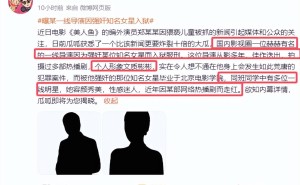 娱乐圈导演马进强奸入狱，狗仔爆料引众怒：受害者隐私何在？