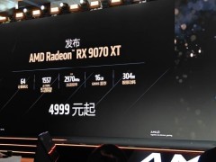 AMD RX 9070/XT显卡发布：FSR 4技术助力游戏帧数大幅提升