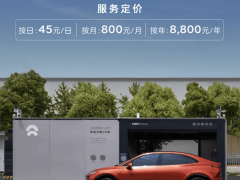 樂道汽車新舉措：電池升級日租僅需45元，3月購車享多重優惠！