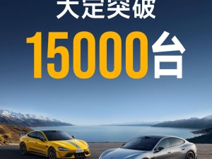 小米SU7 Ultra汽車熱銷，52.99萬起訂量超1.5萬，雷軍宣布即日起交付