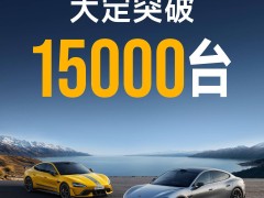 小米SU7 Ultra汽車熱銷，52.99萬起訂量超1.5萬，雷軍宣布即日起交付