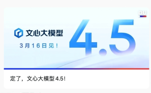 百度文心4.5开源免费，能否领跑大模型应用落地新赛道？