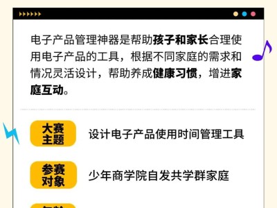 少商大赛启动！来设计你的电子产品管理神器，赢取丰厚大奖吧！