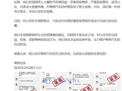 尊界汽車遭網絡惡意攻擊，法務部門發聲：涉案人員已受法律制裁