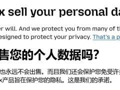 火狐Firefox隐私条款调整，删除不卖用户数据承诺引关注