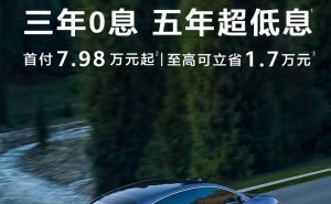 智界R7推限时金融政策，购车首付低至7.98万，最高省1.7万！