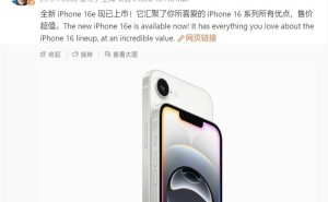 库克力荐iPhone 16e：真超值还是安卓旗舰更香？