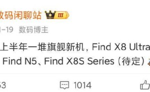 OPPO Find X8 Ultra三证齐全，卫星版与神秘新机共通过3C认证