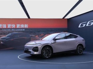 2025款小鵬G6煥新登場：智駕超充加持，3月上旬即將交付！