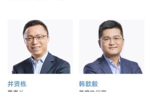 蚂蚁集团换帅！韩歆毅正式接任CEO，井贤栋专注董事长职务