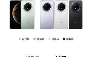 华为Mate 70 Pro优享版来袭！起售价6199元，遗憾错过国补