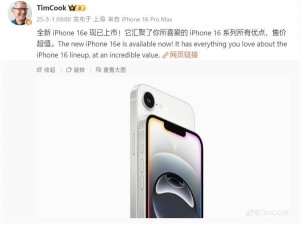 庫克力薦iPhone 16e：真超值還是安卓旗艦更香？