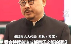 刀郎变身人大代表，为成都“音乐之都”建设发声