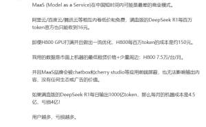 潞晨科技CEO致歉后，DeepSeek API服务暂停引发关注！