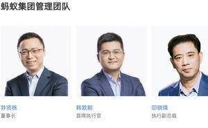 蚂蚁集团CEO正式换帅，韩歆毅接力引领新篇章！