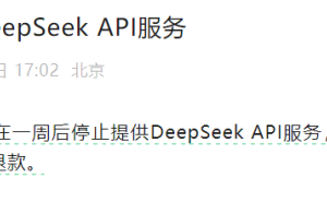 潞晨科技CEO深夜致歉，DeepSeek风波后公司未来发展何去何从？