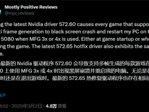 NVIDIA新驅(qū)動難解顯卡問題，用戶反饋游戲異常加劇！