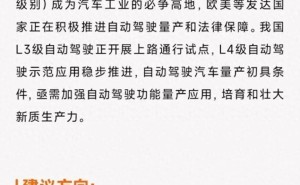 雷军两会建议聚焦：自动驾驶、智能网联汽车与AI治理新方向