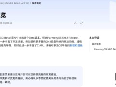 华为Mate60等机型升级鸿蒙5.0.0.130，新功能亮点抢先看！