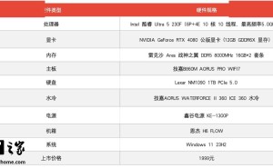 英特尔酷睿Ultra 5 230F处理器评测：高频低耗，中端市场新选择？