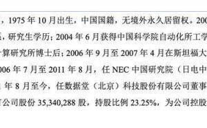 数据堂冲刺北交所IPO，中科院博士后董事长齐红威领衔，大姨子持股近9%