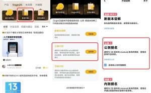 iQOO 9系列、vivo Y300 Pro等9机型OriginOS 5公测报名正式启动！