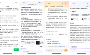 DeepSeek搜索大战正酣，百度微博微信等谁将凭内容脱颖而出？