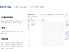 合思AI审批助手：重塑企业财务审批，智能高效新体验