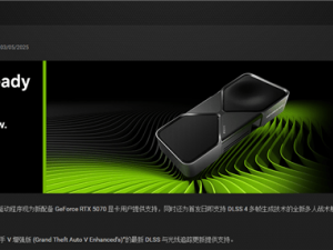 英伟达新驱动上线：RTX 5070获支持，黑屏问题终得解！