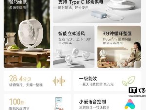 小米米家循環(huán)扇新品上市，100擋風(fēng)速+智能控，僅售299元！