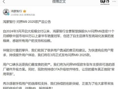 问界M9 2025款将发布，现款车型车主可享原厂硬件升级福利！