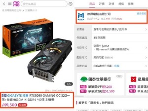 一张RTX 5090竟要搭售40块主板？台湾商家捆绑销售引热议！