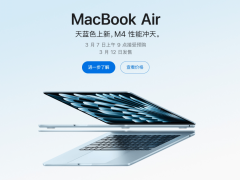 M4芯片來襲！蘋果新款MacBook Air正式發布，性能大幅提升