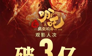 《哪吒2》观影人次称第一遭质疑，冯远征：别太飘，小心未来骂声一片