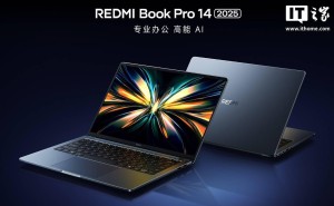 小米REDMI Book Pro 2025系列笔记本首销火爆，销量激增117%