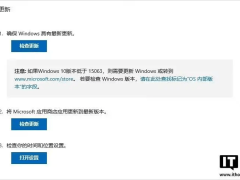 微软支招：如何解决Win10/Win11应用商店“0x80131500”错误？