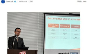 阿里云发力日本市场，将大规模推广生成式AI基础模型方案