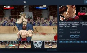 《范马刃牙：血之竞技场》Steam页面上线，2025年Q3燃战开启！