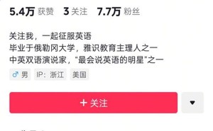 吴彦祖跨界教英语，398元课程带你复刻影视名场面，效果如何？