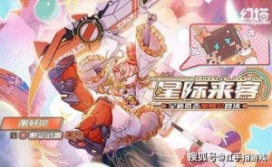 《幻塔》4.8版重磅更新！萌动拟态胡萝贝携新技能来袭