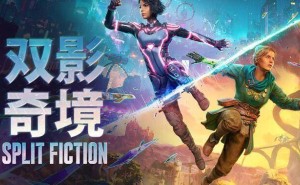 《双影奇境》今晚正式发售，Steam国区仅售198元，配置要求公布