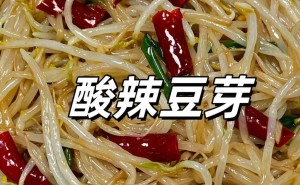 五款豆芽菜品清爽上桌，家常美味不油腻，开胃下饭就靠它们了！