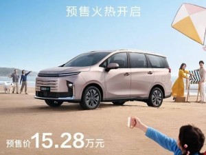 2025款上汽大通G50混動MPV預售，1.5L插混+85km續航，僅售15.28萬！