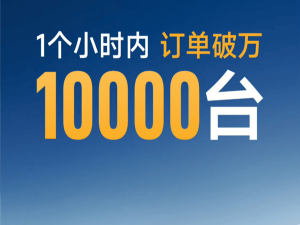 广汽丰田铂智3X上市即火，激光雷达智驾版仅13.98万，订单量破万！