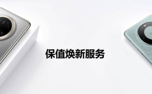 华为Mate 70系列换新不愁，HUAWEI Care+保值焕新版来袭！