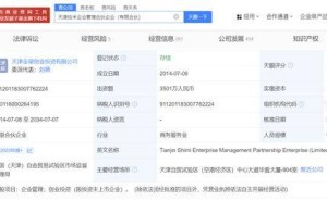 小米旗下企业工商变更，雷军等人退出合伙人，小米科技成新合伙人