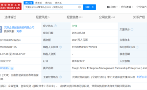 雷军退出天津拾米企业合伙，小米科技接手，背后有何布局？