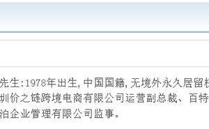 新元科技董事长吴贤龙辞任法人，企业经营现状如何？