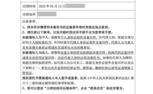 AI图片争议升级！博主被360起诉名誉侵权，索赔10万引热议